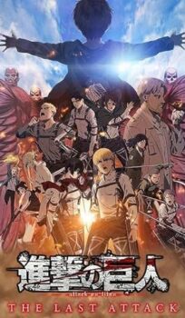 Attack on Titan the Movie: The Last Attack (Eng Dub)