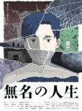 Jinsei