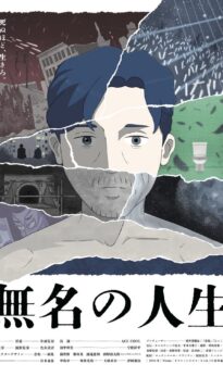 Jinsei
