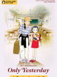 Studio Ghibli Fest 2026 – Only Yesterday